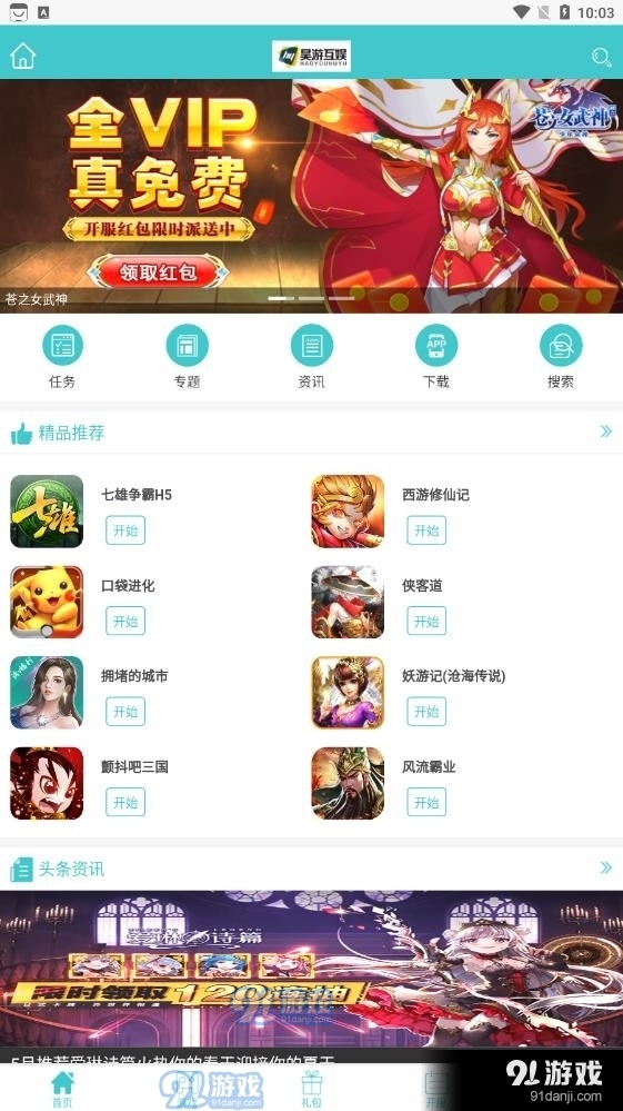 到游互娱乐挂（游戏互娱官网）