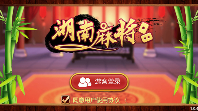 安装教程！湖南微乐麻将怎么让系统发好牌(胡牌神器有猫腻吗)