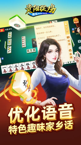 贵阳哪里可以安装麻友圈挂（贵阳麻友圈2安全版下载苹果）