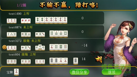 今日重大通报！嫩江和和麻将确实有挂的(为什么牌一直很差)