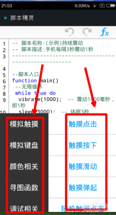 星光娱乐脚本漏洞（星光助手手机版脚本）