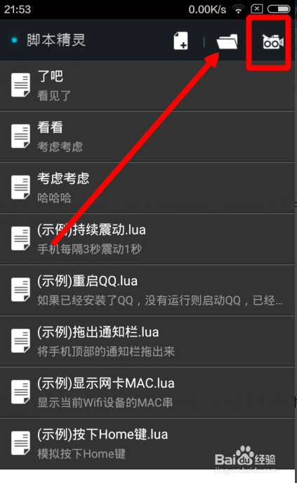 星光娱乐脚本漏洞（星光助手手机版脚本）
