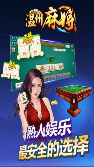黑料！无为好运麻将确实有挂的(有没有技巧)