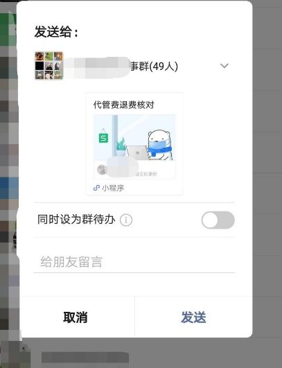 微信群怎么挂程序链接聊天（微信群怎么挂群文件）
