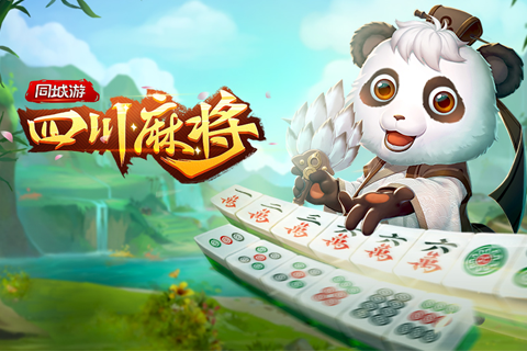 给玩家盘点十款！途游四川麻将技巧(如何能得到好牌)