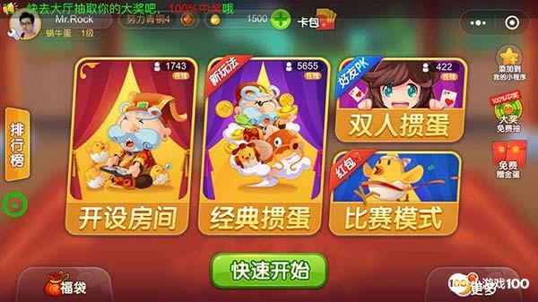 给大家科普一下！天天爱掼蛋其实是有挂的(铺牌器购买)