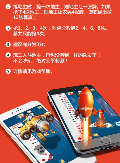 好友斗地主挂（斗地主挂机赚钱）