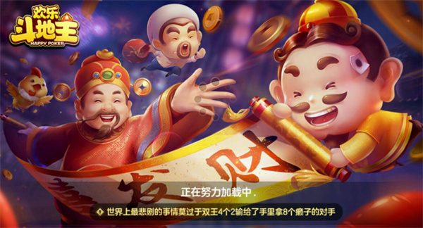 好友斗地主挂（斗地主挂机赚钱）