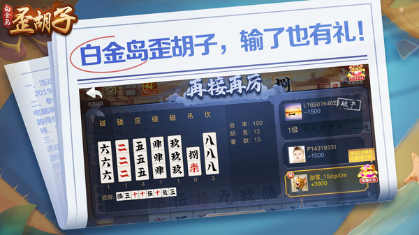 分享玩家攻略！白金岛歪胡子其实是有挂的(胜率到哪调)