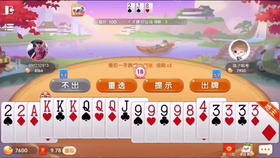 斗地主断网挂（斗地主断网挂牌怎么办）