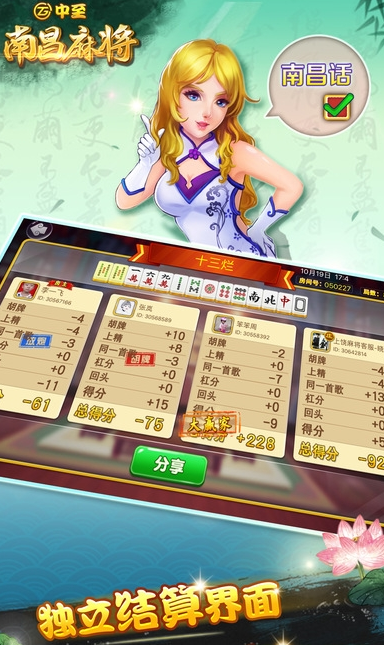 厉害了！蜀州麻将其实是有挂的(为什么老是输)