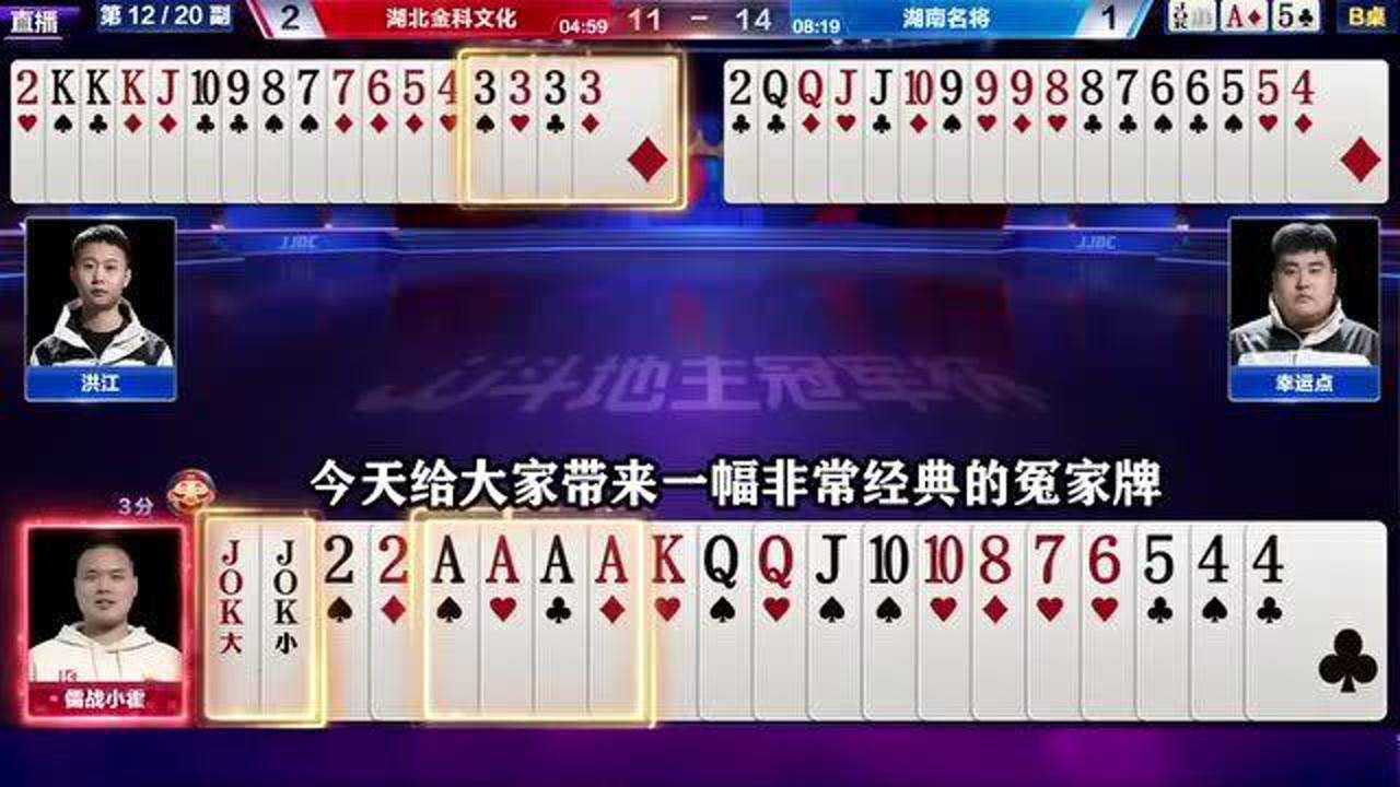 重磅揭秘“大晋斗地主可不可以开挂&quot;(真的有挂)