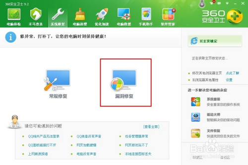 乐跑系统漏洞多吗百度知道（乐跑系统漏洞多吗百度知道怎么解决）