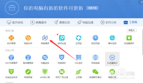 乐跑系统漏洞多吗百度知道（乐跑系统漏洞多吗百度知道怎么解决）