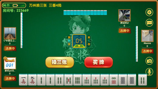 介绍十款！九九万州麻将确实真的有挂(手气一直很差)