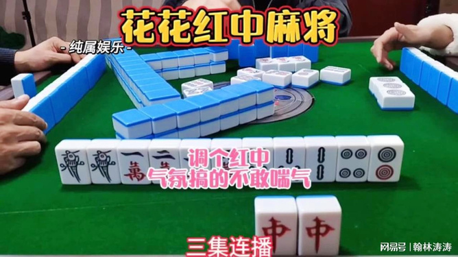 合肥红中麻将怎么开挂（安徽红中麻将怎么玩）