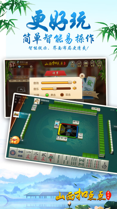 介绍十款！途游麻将好友房其实是有挂的(软挂神器)