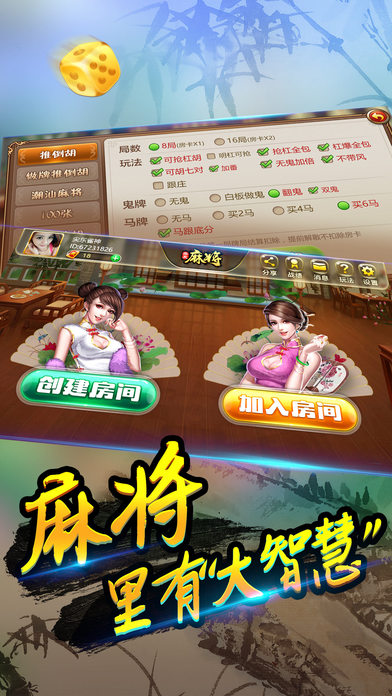 厉害了！手机蜀山麻将亲友房赢的技巧(原来真的有挂)