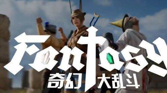 玩家热议“川南斗十四究竟有没有挂”(真的有挂)