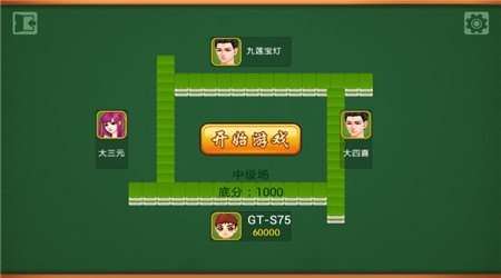 分享决窍“微信雀神麻将是否有挂”-太坑了原来有挂