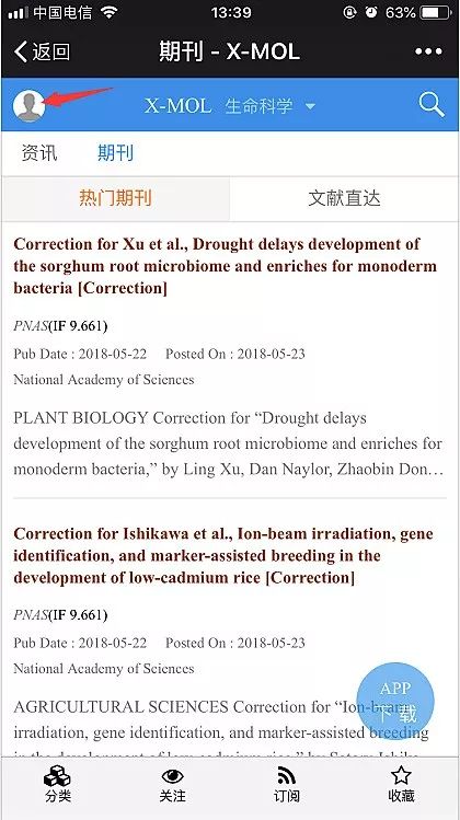 3分钟教你科普“小程序微乐陕西麻将必赢神器!其实确实有挂的