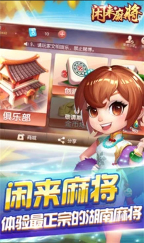玩家必备教程微信小麻将怎么开好友房!其实确实有挂
