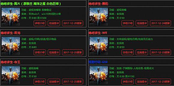 「热点资讯」浙江游戏大厅怎么买挂!其实确实有挂