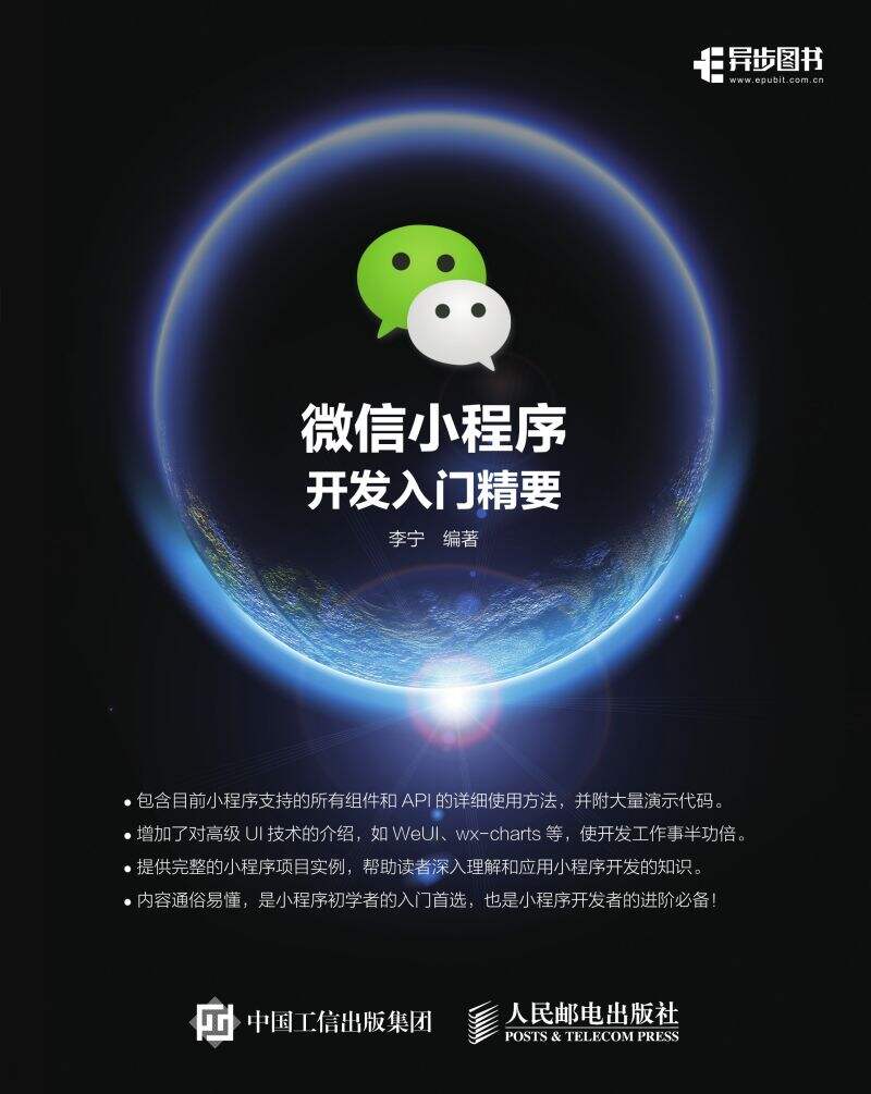 「热点资讯」微信小程序是可以开挂的吗!其实确实有挂