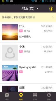 来往娱乐挂（来往官网下载）