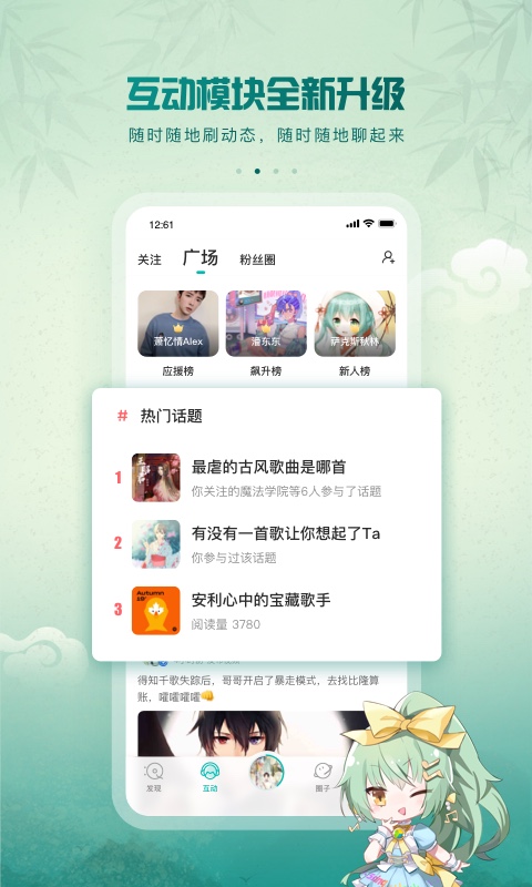 来往娱乐挂（来往官网下载）
