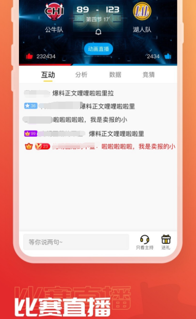 来往娱乐挂（来往官网下载）