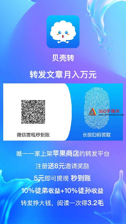贝壳互娱免费挂（贝壳赚挂机赚钱收益点下载）