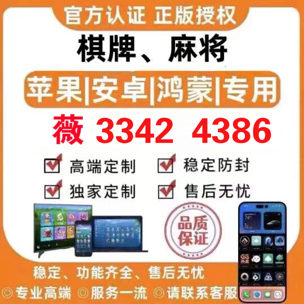 「热点资讯」微乐安徽麻将开挂版软件!其实确实有挂