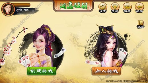 闲逸碰碰开挂（闲逸碰胡下载安装）