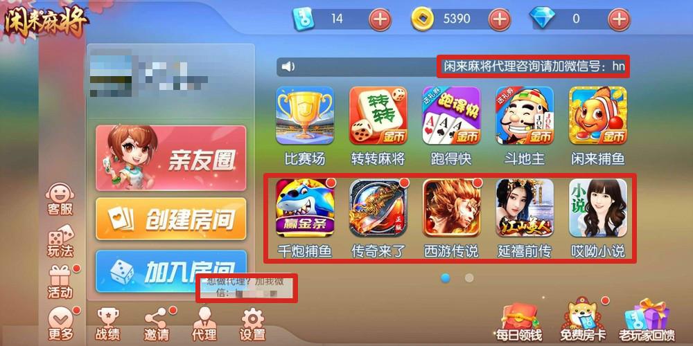 闲徕互娱透视（闲徕互娱代理中心网站）