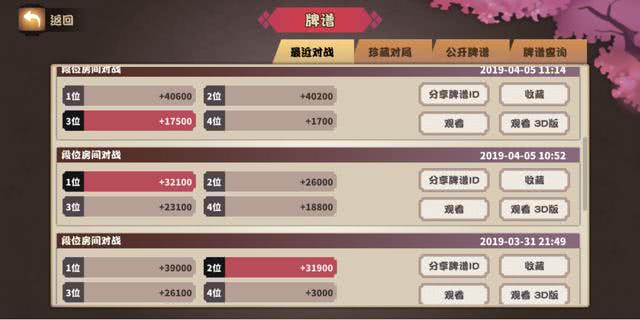 必看盘点揭秘!哈灵麻将系统发牌控制规律-哔哩哔哩 