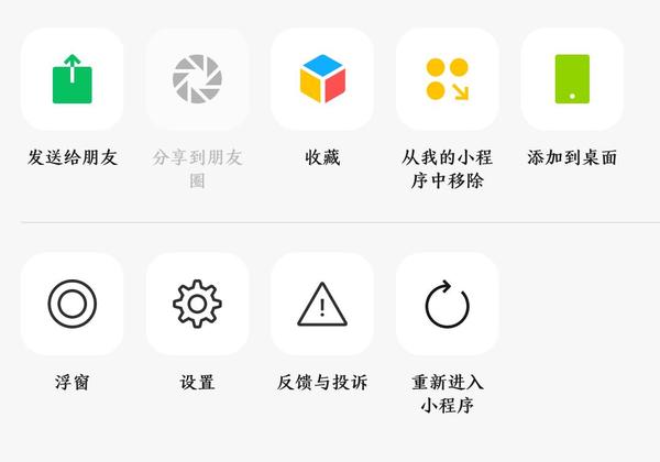 实测分享“微信小程序是不是可以开挂—真实可以装挂
