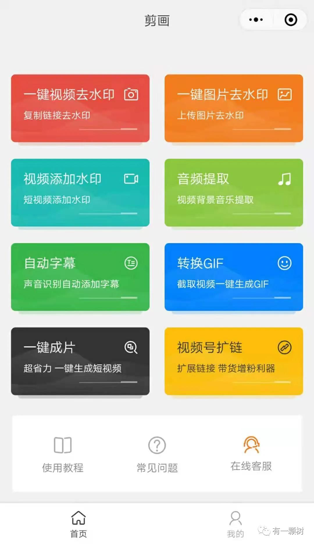 一分钟教你“小程序麻将作弊方法”-太坑了原来有挂