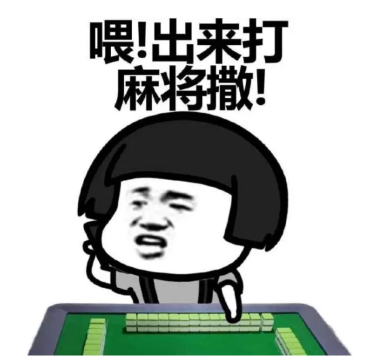 新教你‘‘微信雀神麻将能不能开挂”-太坑了原来有挂