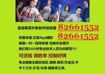 优选推荐“微信雀神小程序作弊—真实可以装挂