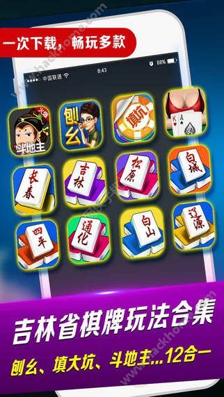 微乐长春麻将挂软件（微乐长春麻将官方免费下载）