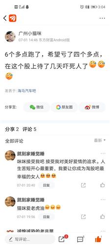 实测分享“哈哈跑得快是不是有挂!其实确实有挂