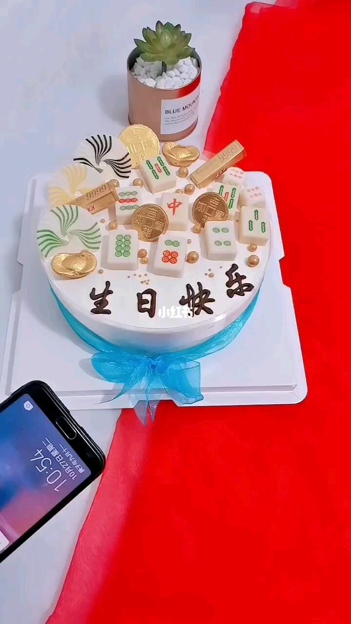 60岁左右生日蛋糕挂麻将（60多岁生日蛋糕）