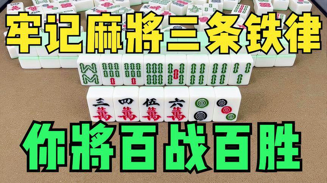 3分钟教你科普“微乐安徽麻将的输赢奥秘”(确实是有挂)-哔哩哔哩