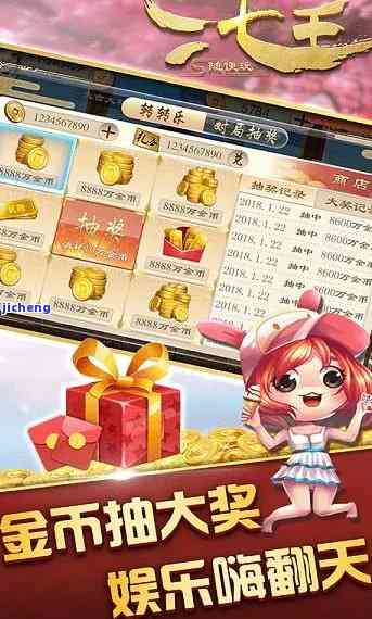 欢乐七七下蛋挂（欢乐七七麻将）