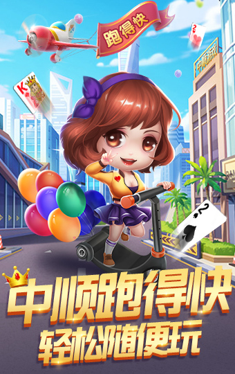 三分钟了解&quot;多乐跑得快透视挂-哔哩哔哩 