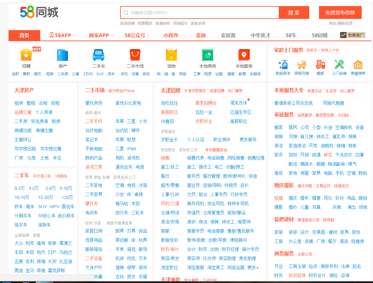 本地版58同城怎么挂视频教学（58同城怎么挂兼职）