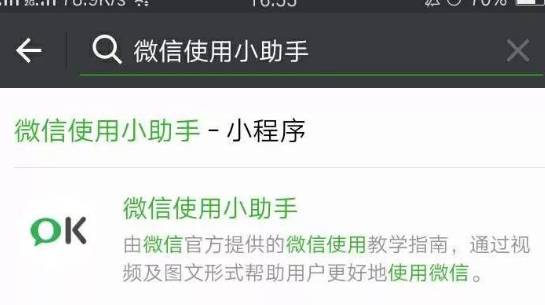 我来教教大家“微信程序雀神麻将怎么开挂”-太坑了原来有挂