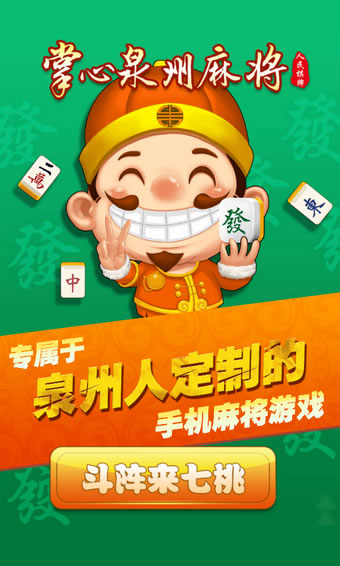 掌上麻将有挂吗（掌心麻将挂）
