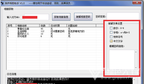 破解麻将挂（麻将破解器软件下载）